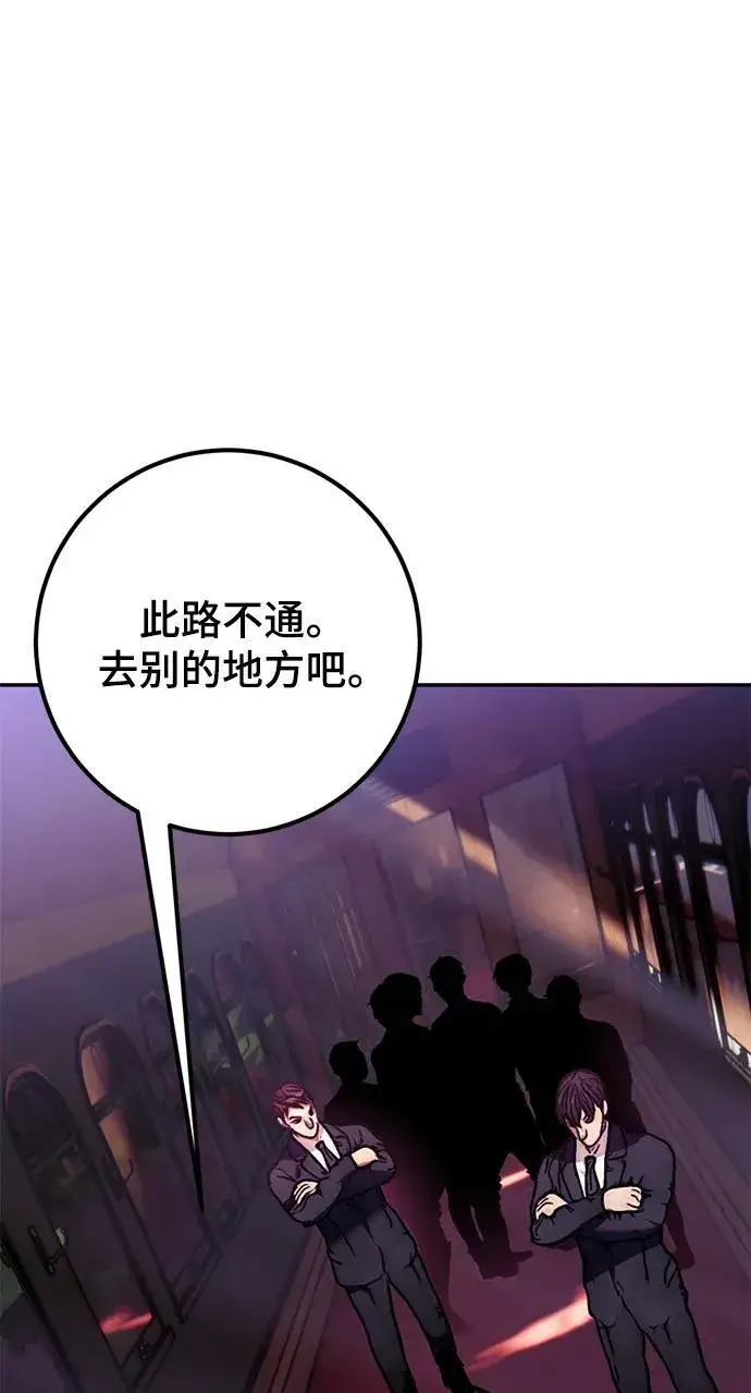 《重生最强玩家》[第143话] 恶魔的请求（1）图80