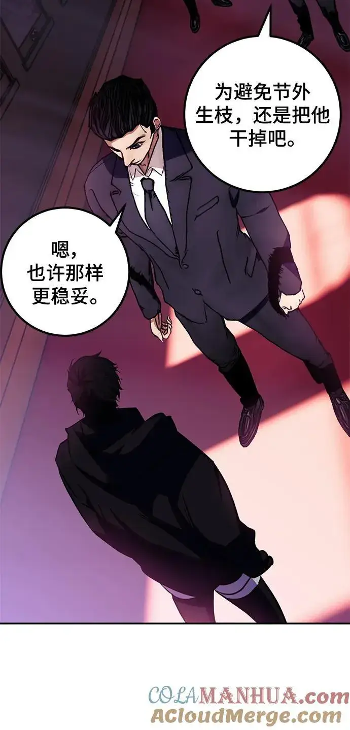 《重生最强玩家》[第143话] 恶魔的请求（1）图81
