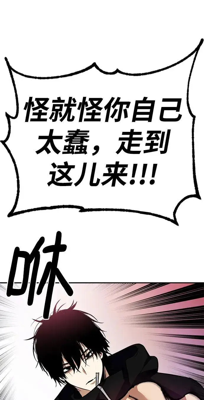 《重生最强玩家》[第143话] 恶魔的请求（1）图82