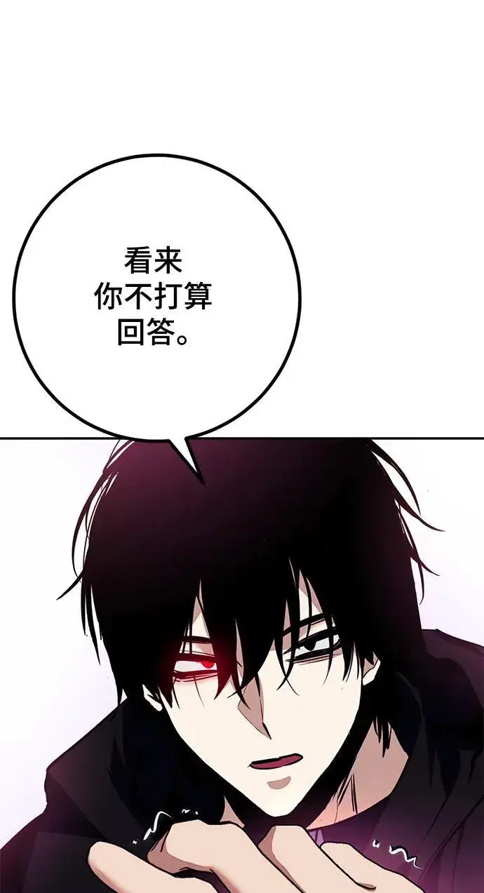 《重生最强玩家》[第143话] 恶魔的请求（1）图86