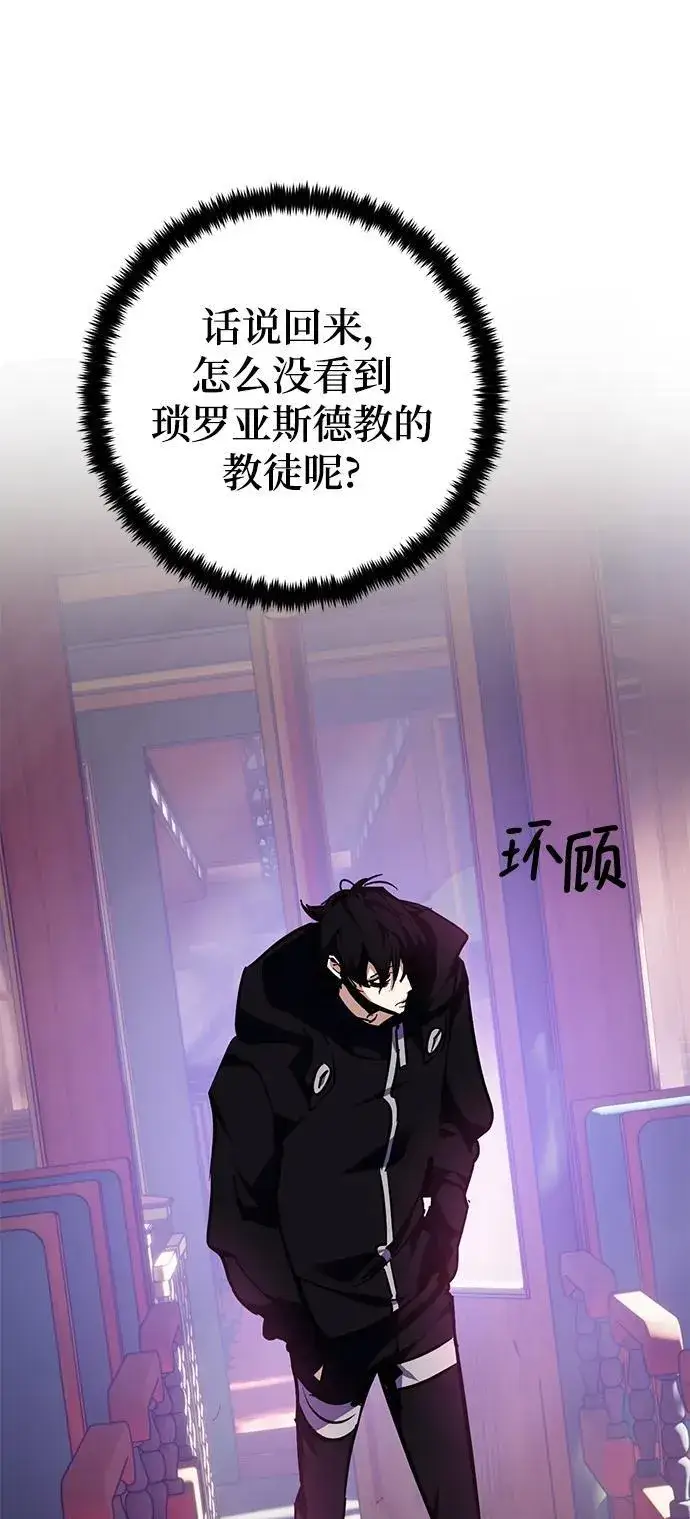 《重生最强玩家》[第143话] 恶魔的请求（1）图90