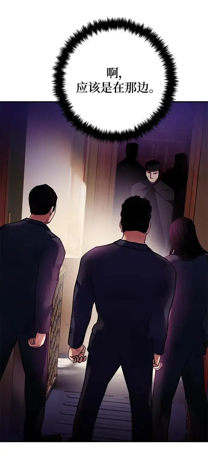《重生最强玩家》[第143话] 恶魔的请求（1）图92