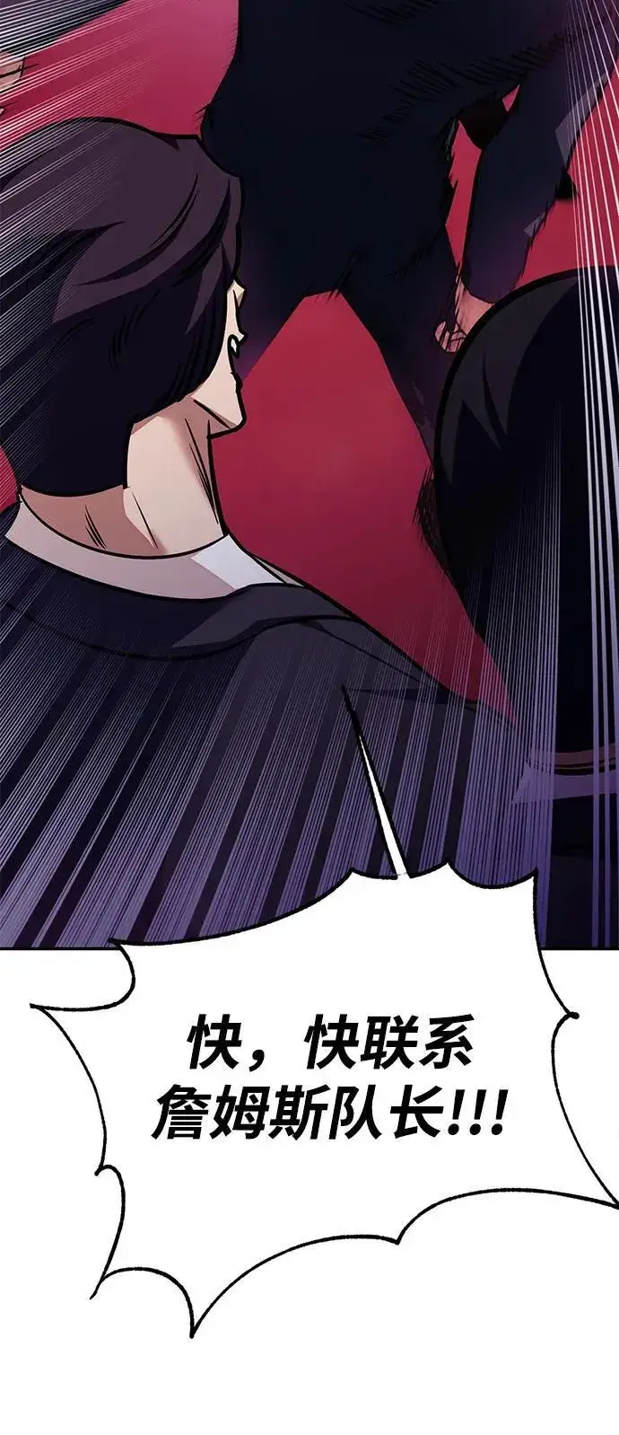 《重生最强玩家》[第143话] 恶魔的请求（1）图96