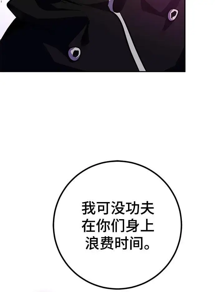 《重生最强玩家》[第143话] 恶魔的请求（1）图98