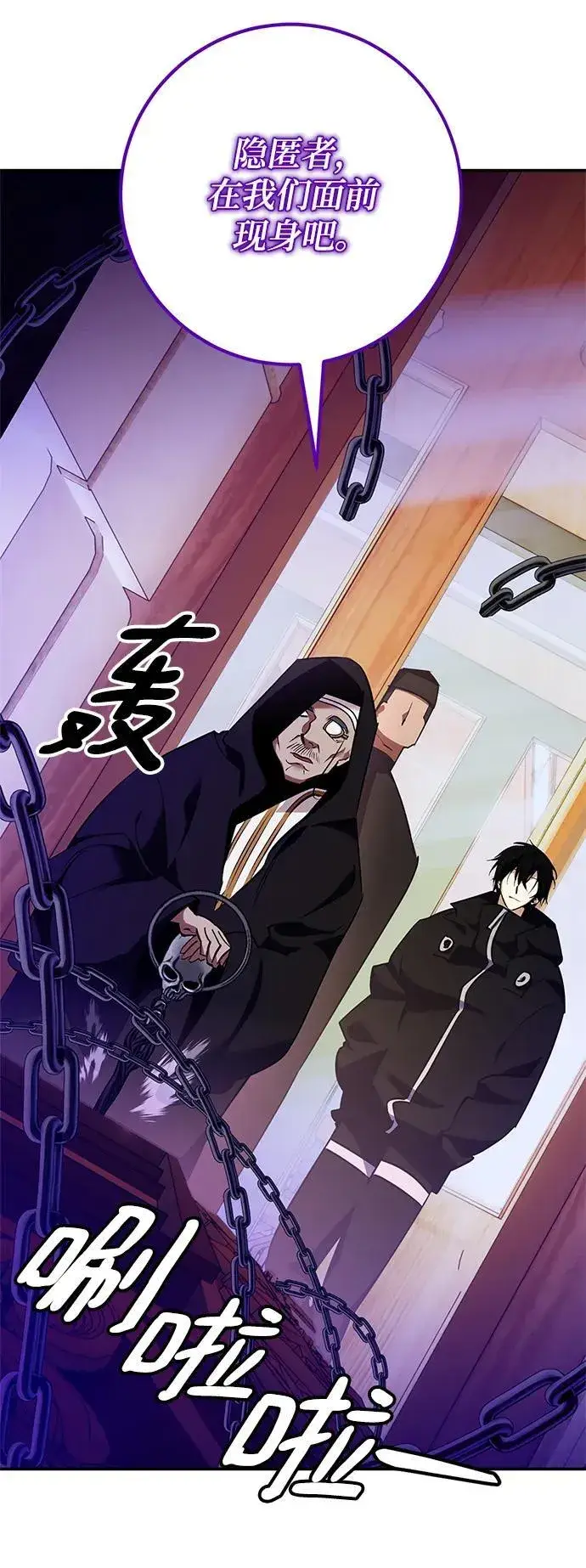 《重生最强玩家》[第144话] 恶魔的请求（2）图11