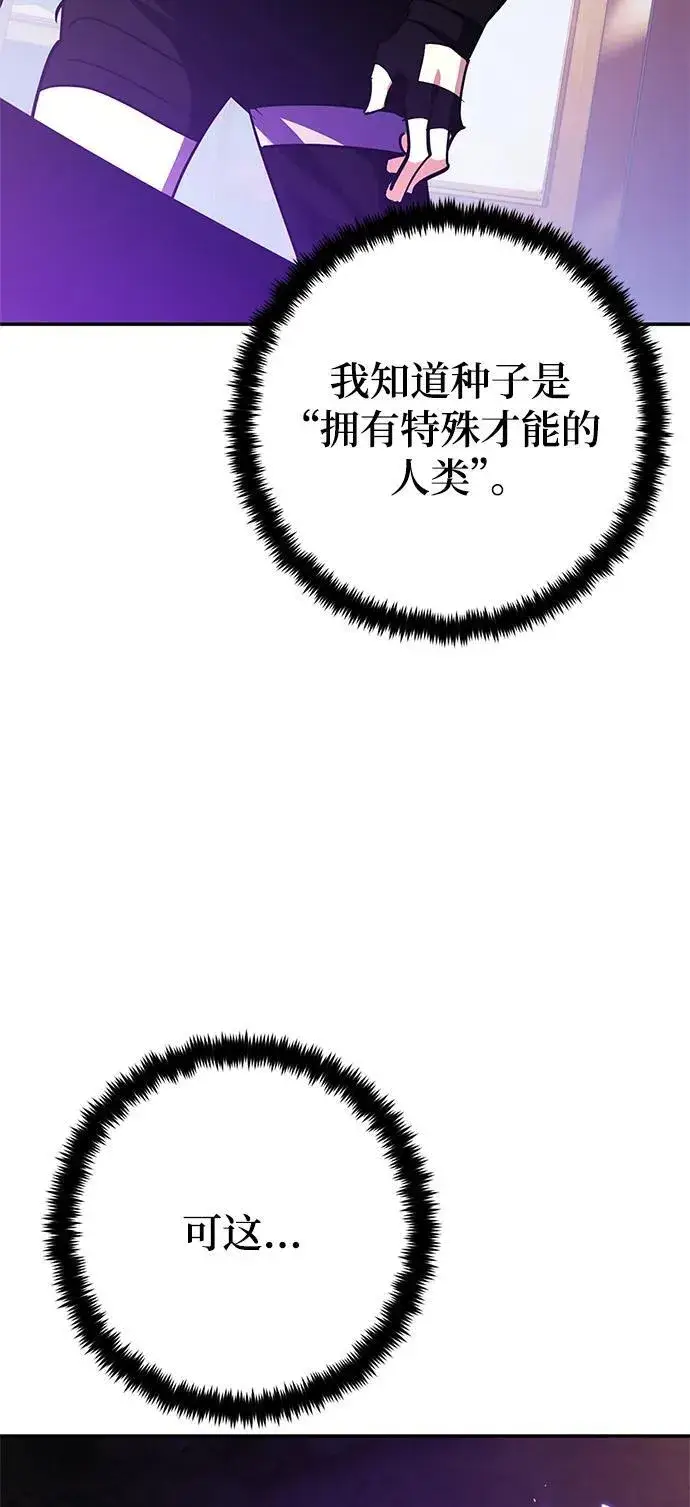 《重生最强玩家》[第144话] 恶魔的请求（2）图14