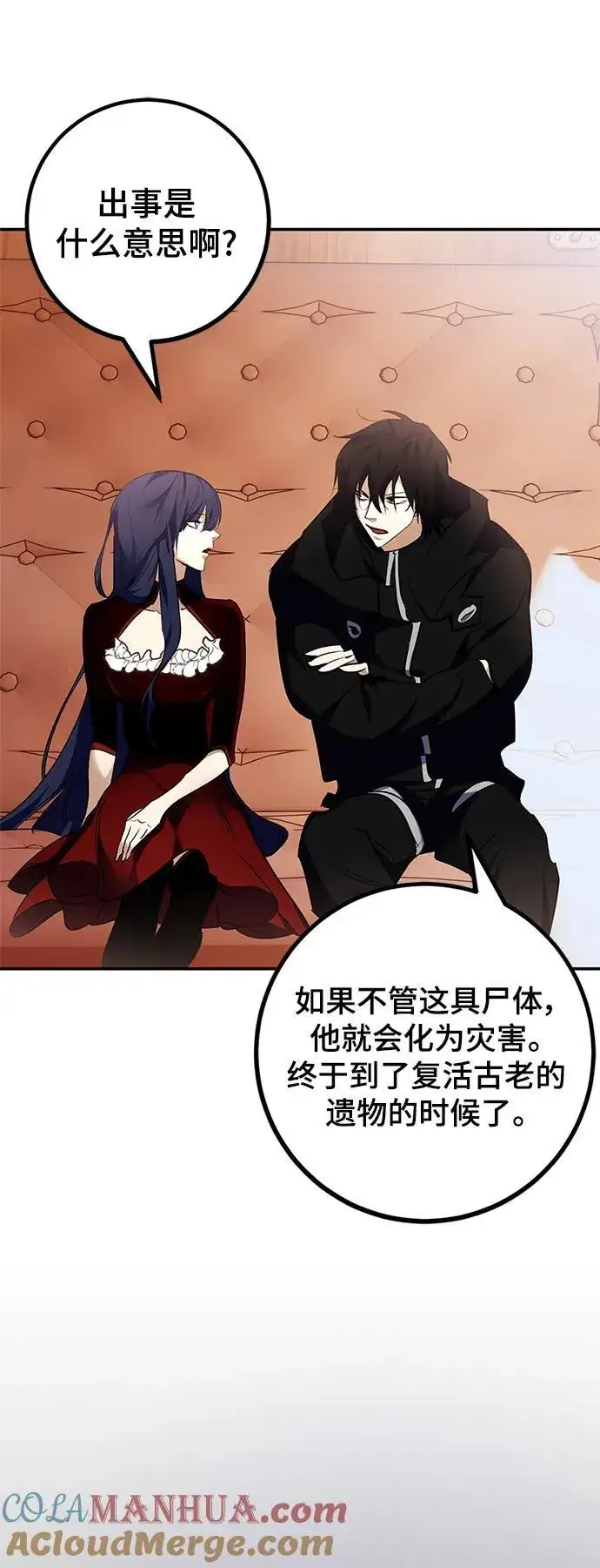 《重生最强玩家》[第144话] 恶魔的请求（2）图22