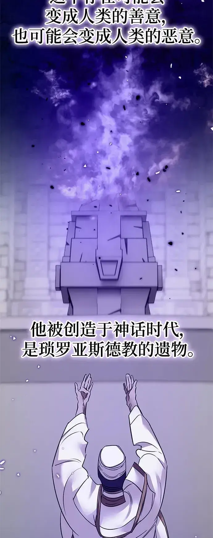 《重生最强玩家》[第144话] 恶魔的请求（2）图24