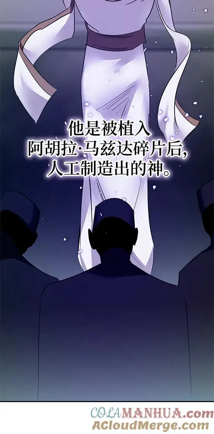 《重生最强玩家》[第144话] 恶魔的请求（2）图25