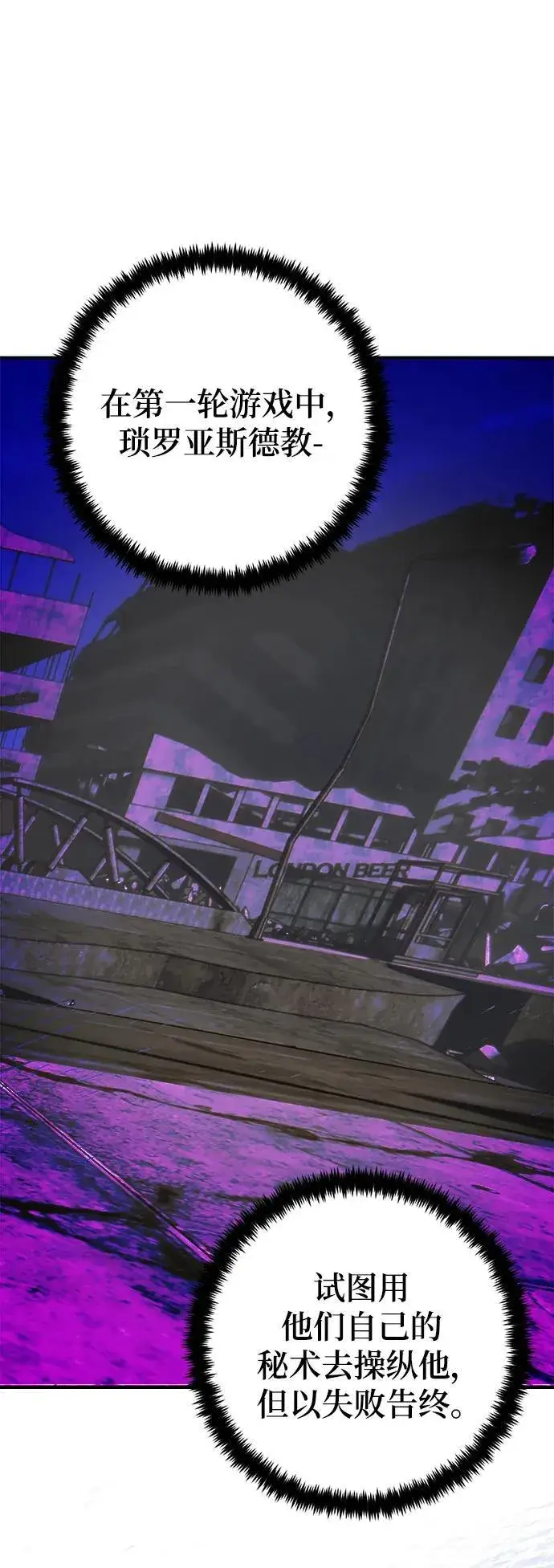 《重生最强玩家》[第144话] 恶魔的请求（2）图27