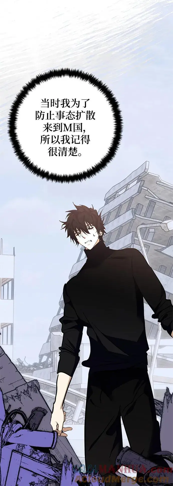 《重生最强玩家》[第144话] 恶魔的请求（2）图28