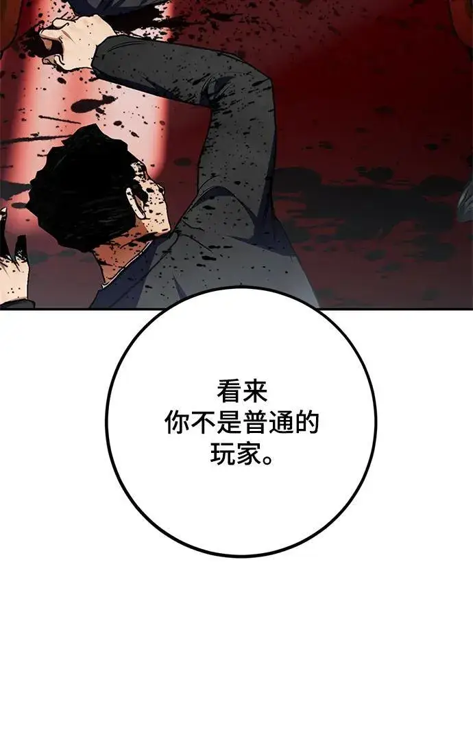《重生最强玩家》[第144话] 恶魔的请求（2）图3