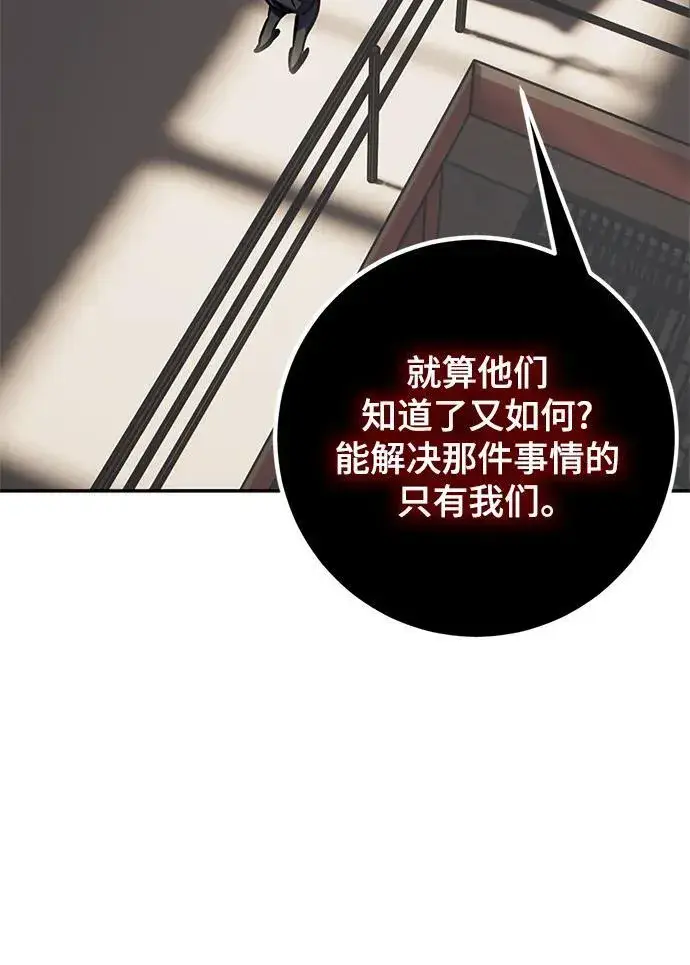 《重生最强玩家》[第144话] 恶魔的请求（2）图36