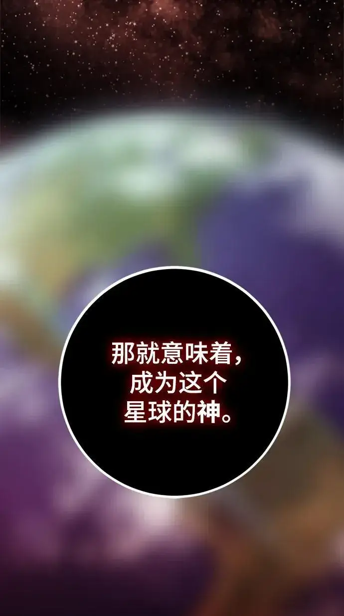 《重生最强玩家》[第144话] 恶魔的请求（2）图38