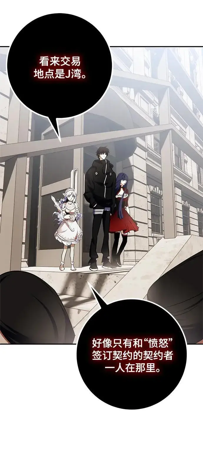 《重生最强玩家》[第144话] 恶魔的请求（2）图41