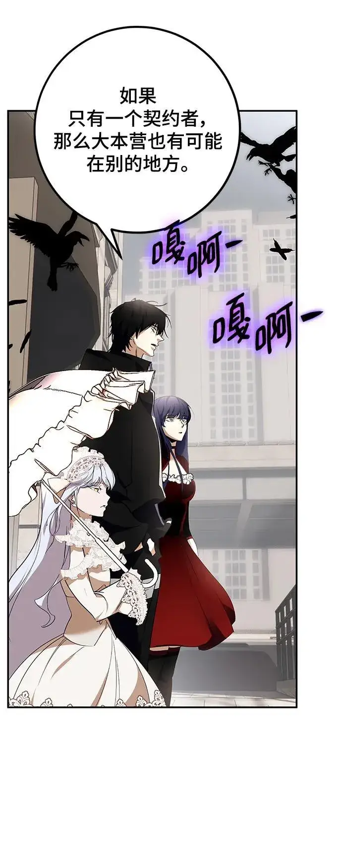《重生最强玩家》[第144话] 恶魔的请求（2）图42