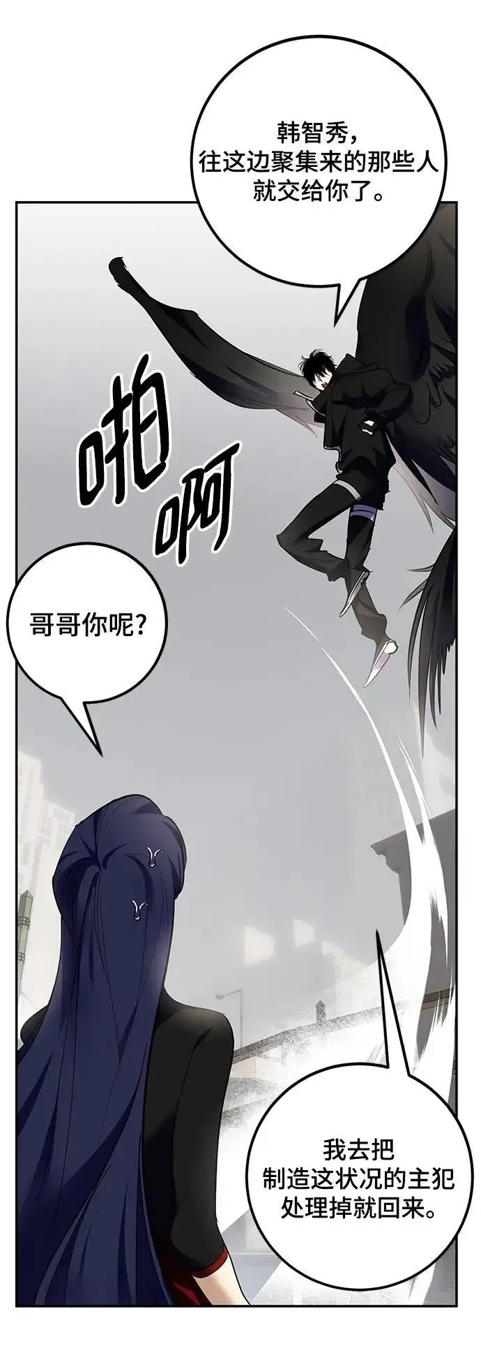 《重生最强玩家》[第144话] 恶魔的请求（2）图47