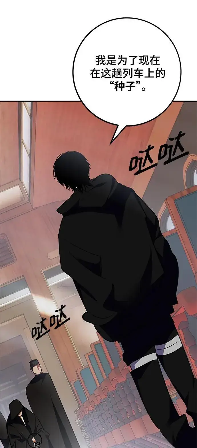 《重生最强玩家》[第144话] 恶魔的请求（2）图5