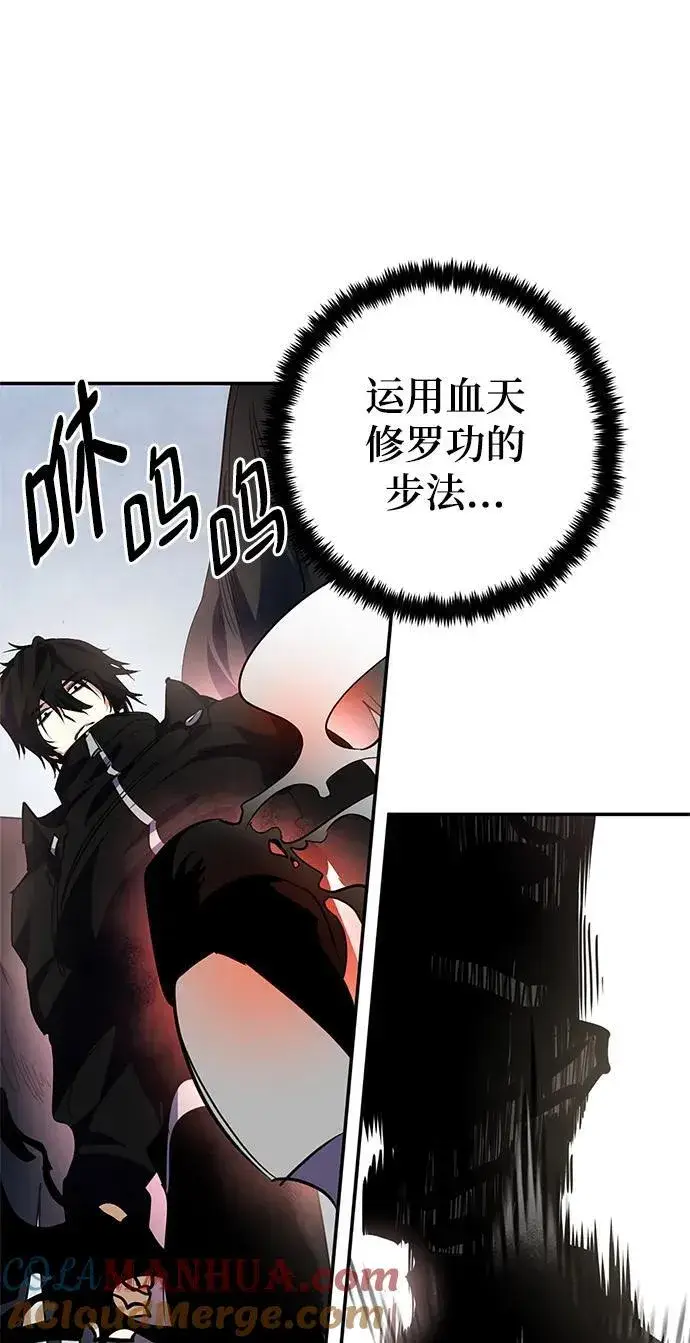 《重生最强玩家》[第144话] 恶魔的请求（2）图55