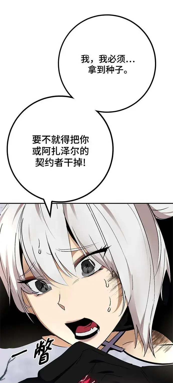 《重生最强玩家》[第144话] 恶魔的请求（2）图59