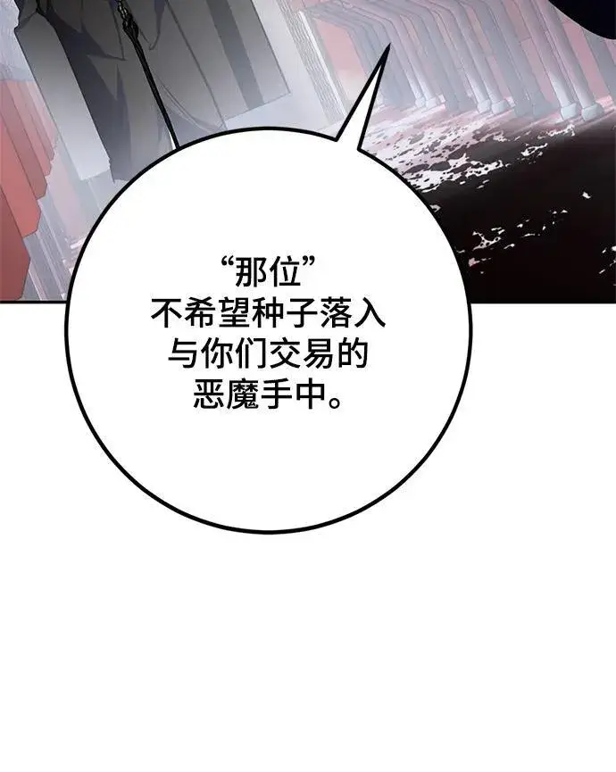 《重生最强玩家》[第144话] 恶魔的请求（2）图6