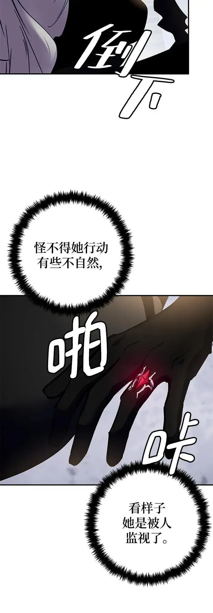 《重生最强玩家》[第144话] 恶魔的请求（2）图65