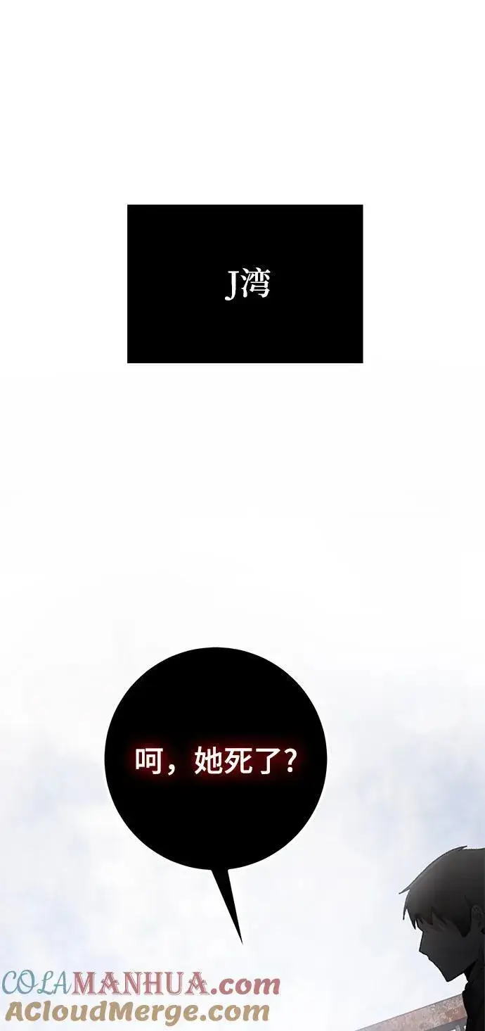 《重生最强玩家》[第144话] 恶魔的请求（2）图70