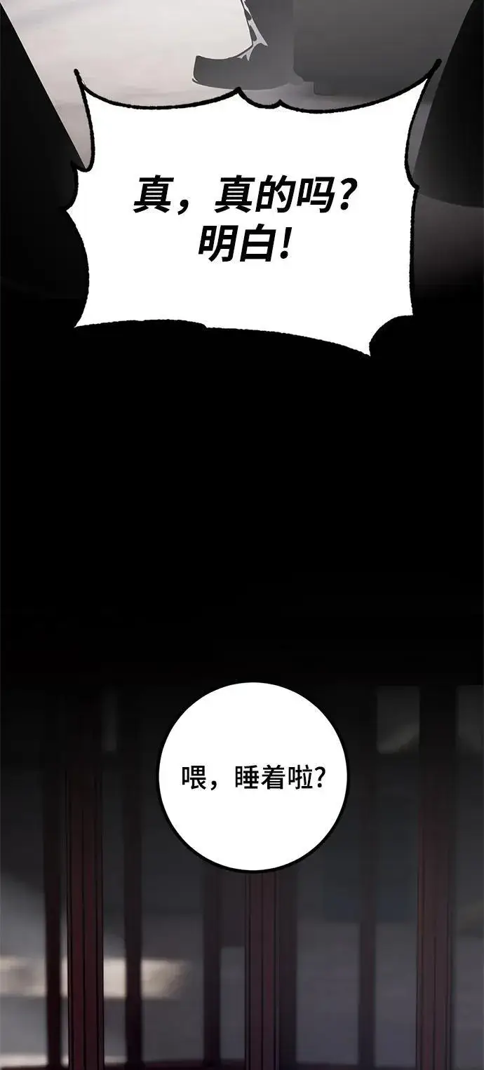 《重生最强玩家》[第144话] 恶魔的请求（2）图74