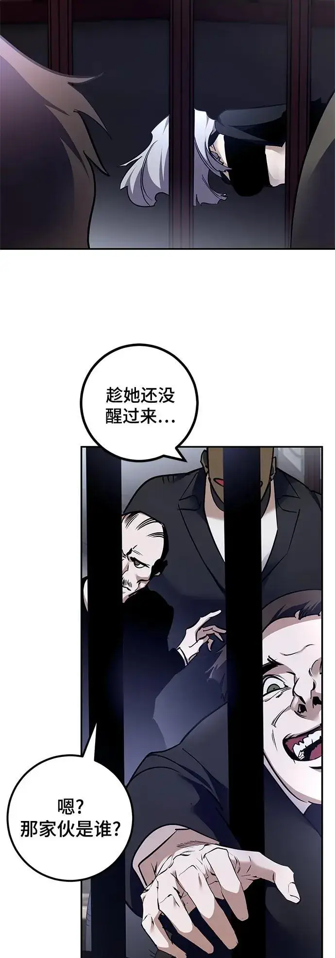 《重生最强玩家》[第144话] 恶魔的请求（2）图75