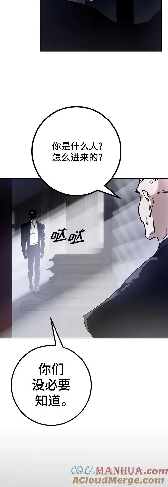 《重生最强玩家》[第144话] 恶魔的请求（2）图76