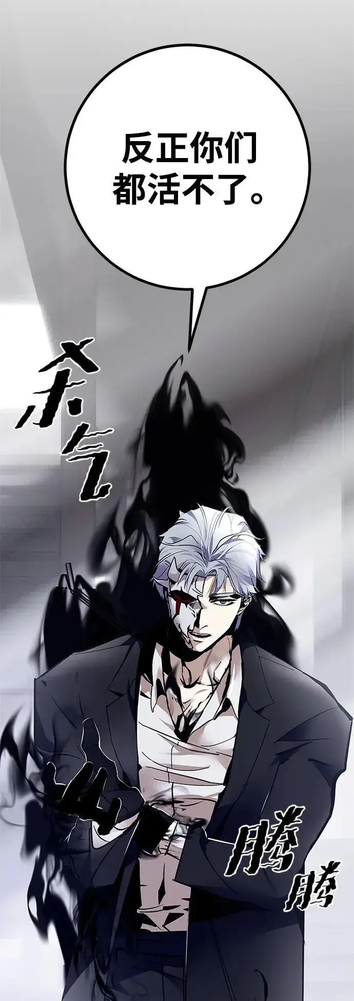 《重生最强玩家》[第144话] 恶魔的请求（2）图77