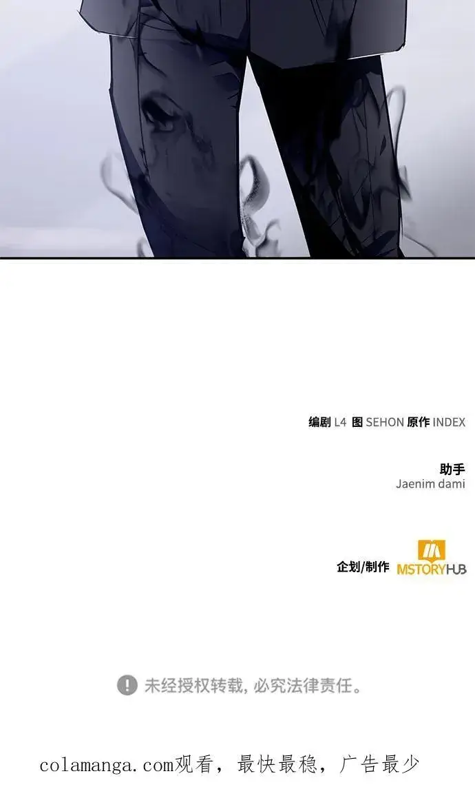 《重生最强玩家》[第144话] 恶魔的请求（2）图78