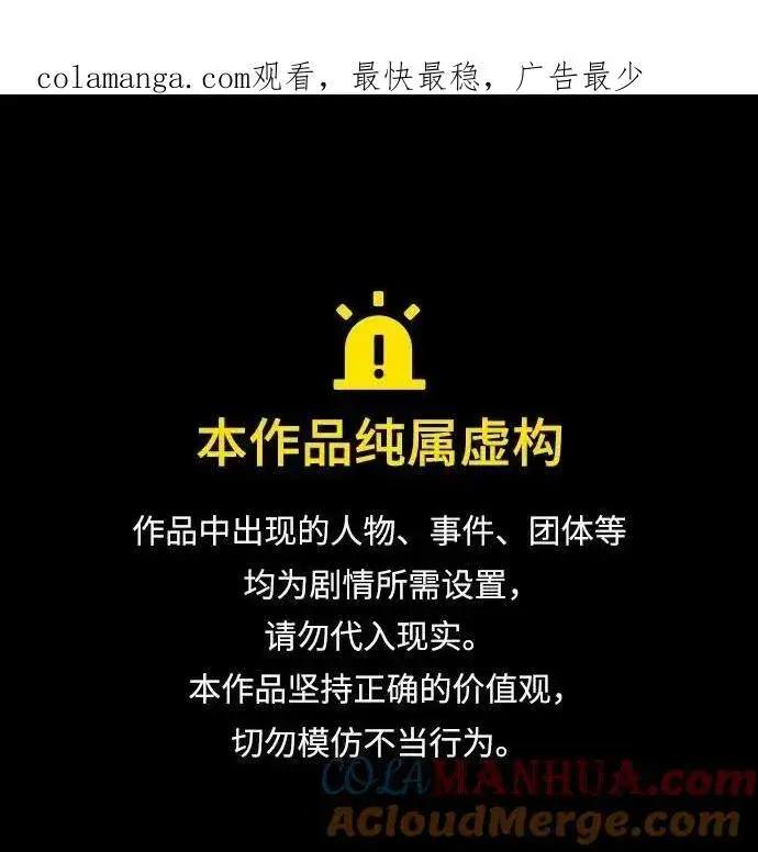 《重生最强玩家》[第144话] 恶魔的请求（2）图79