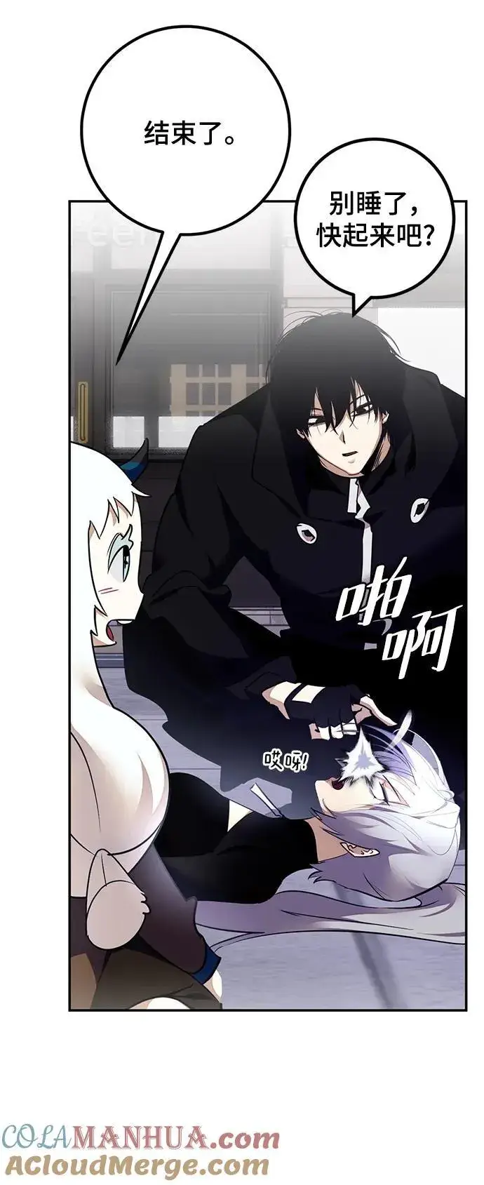 《重生最强玩家》[第145话] 有价值的人（1）图13