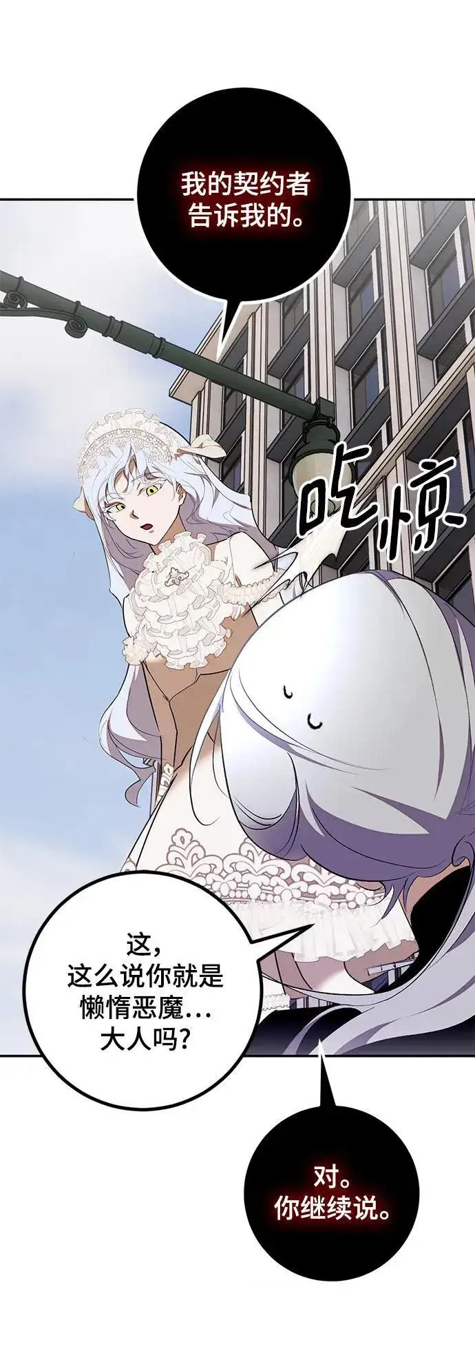 《重生最强玩家》[第145话] 有价值的人（1）图17