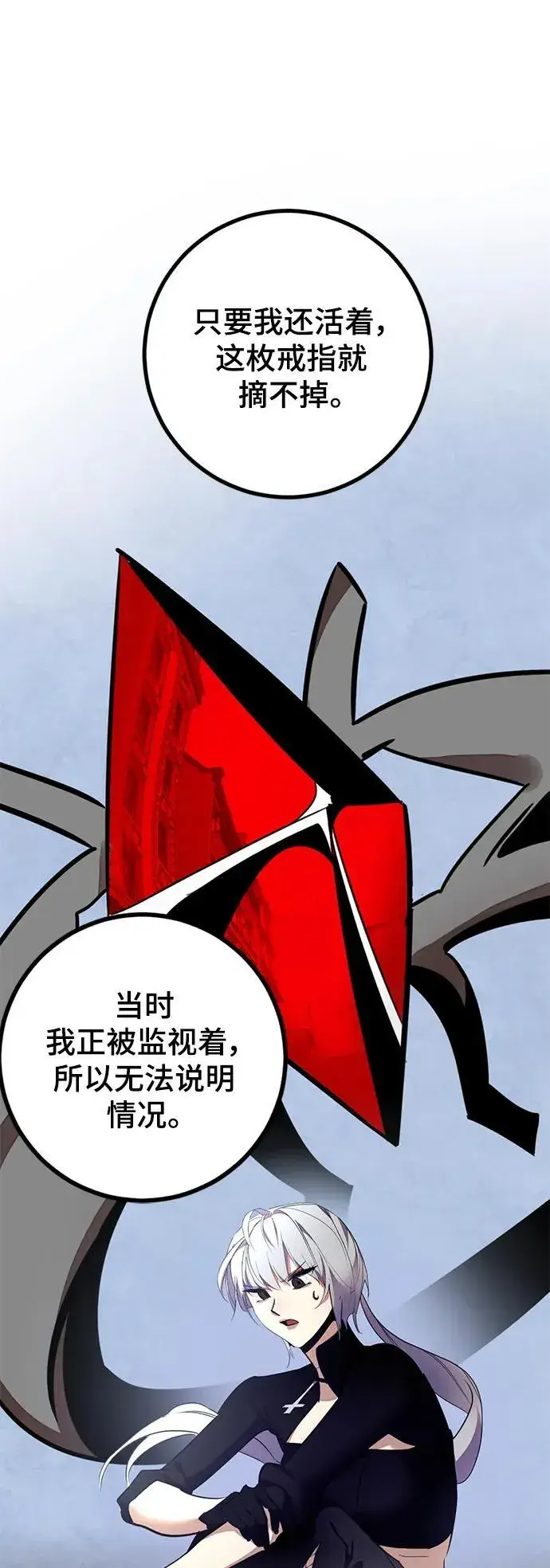 《重生最强玩家》[第145话] 有价值的人（1）图18