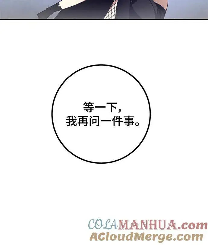 《重生最强玩家》[第145话] 有价值的人（1）图19