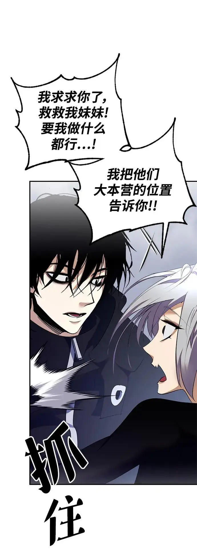 《重生最强玩家》[第145话] 有价值的人（1）图23