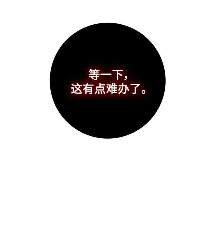 《重生最强玩家》[第145话] 有价值的人（1）图26