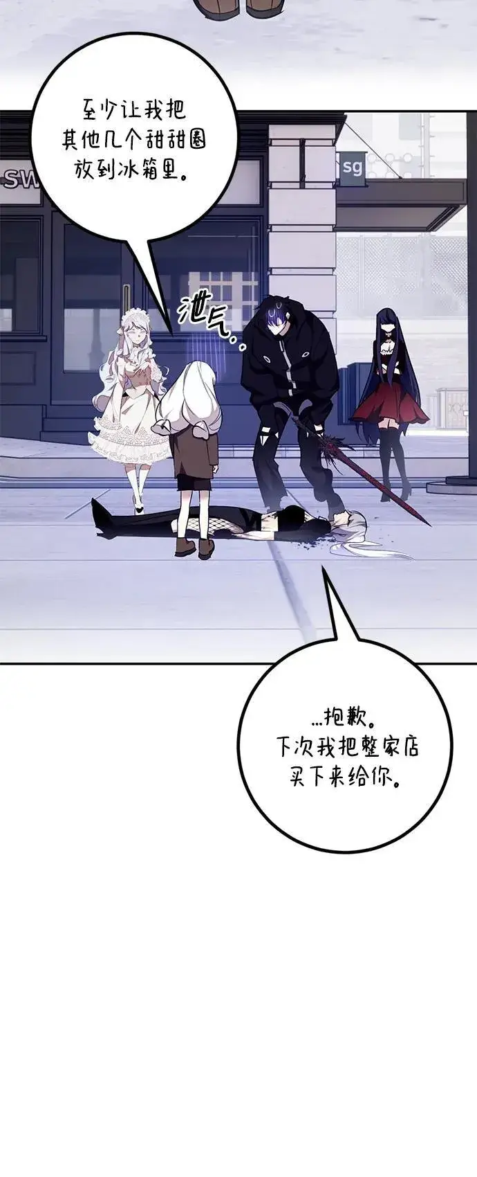 《重生最强玩家》[第145话] 有价值的人（1）图3