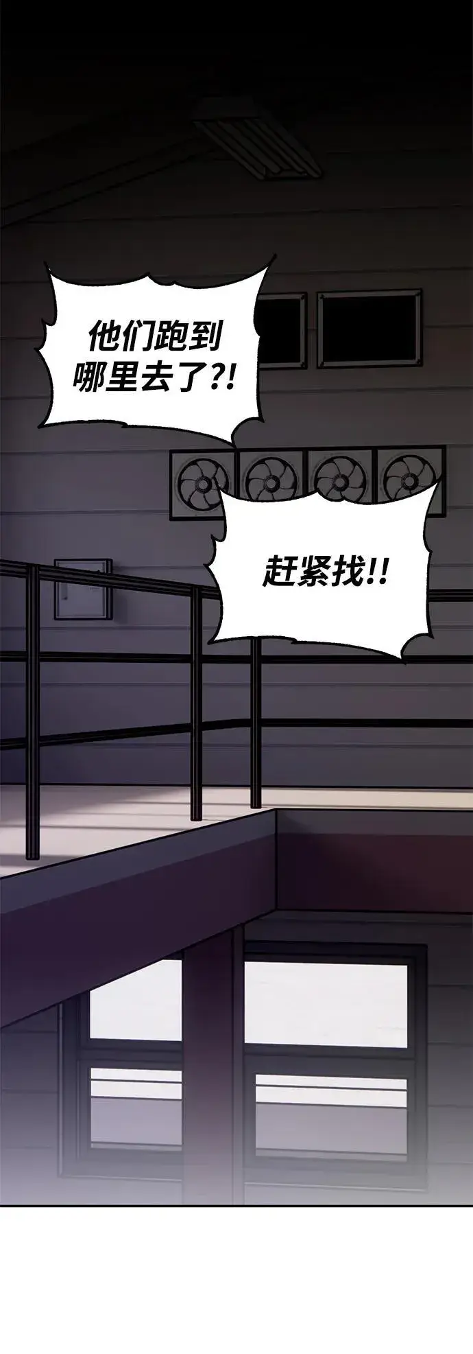 《重生最强玩家》[第145话] 有价值的人（1）图30