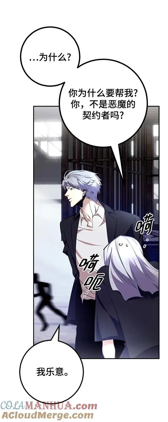 《重生最强玩家》[第145话] 有价值的人（1）图31