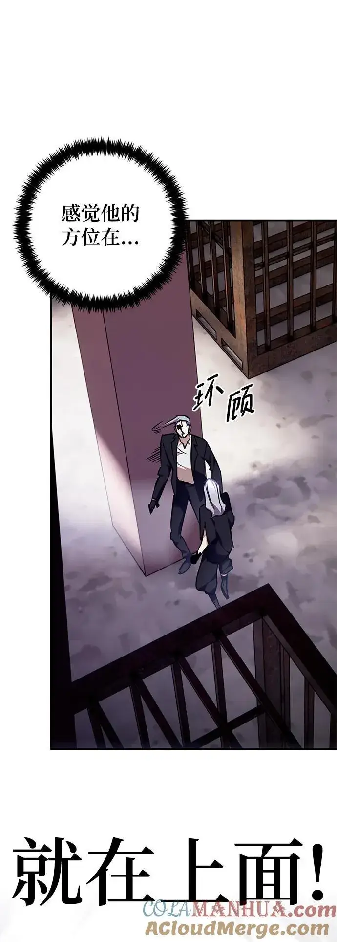 《重生最强玩家》[第145话] 有价值的人（1）图34