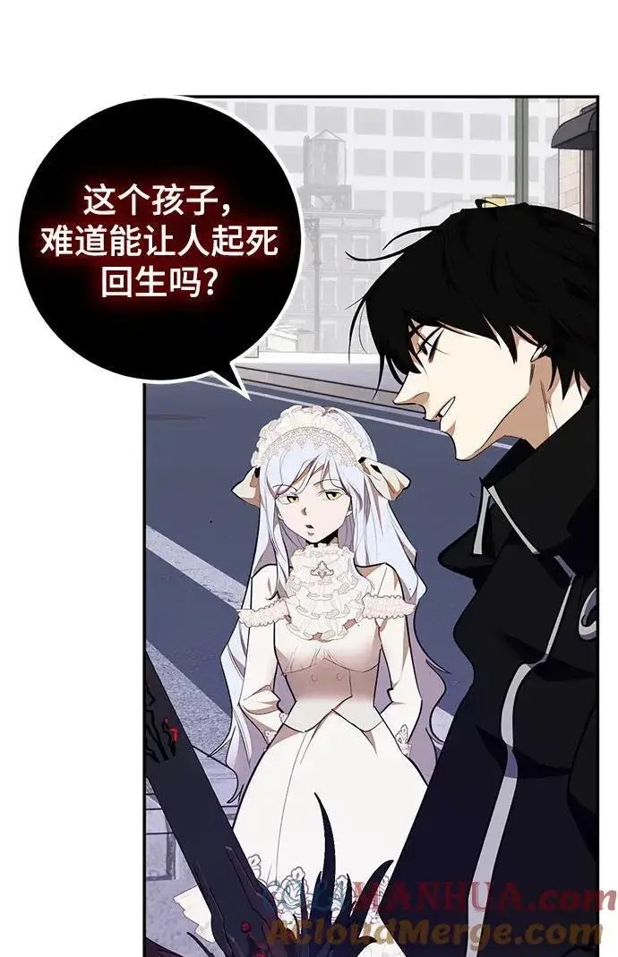 《重生最强玩家》[第145话] 有价值的人（1）图4
