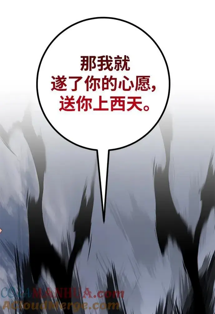 《重生最强玩家》[第145话] 有价值的人（1）图43