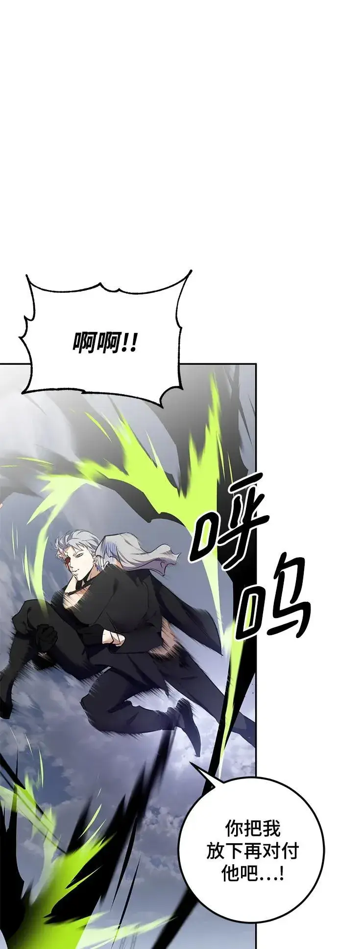 《重生最强玩家》[第145话] 有价值的人（1）图50