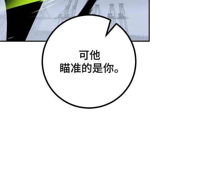 《重生最强玩家》[第145话] 有价值的人（1）图51