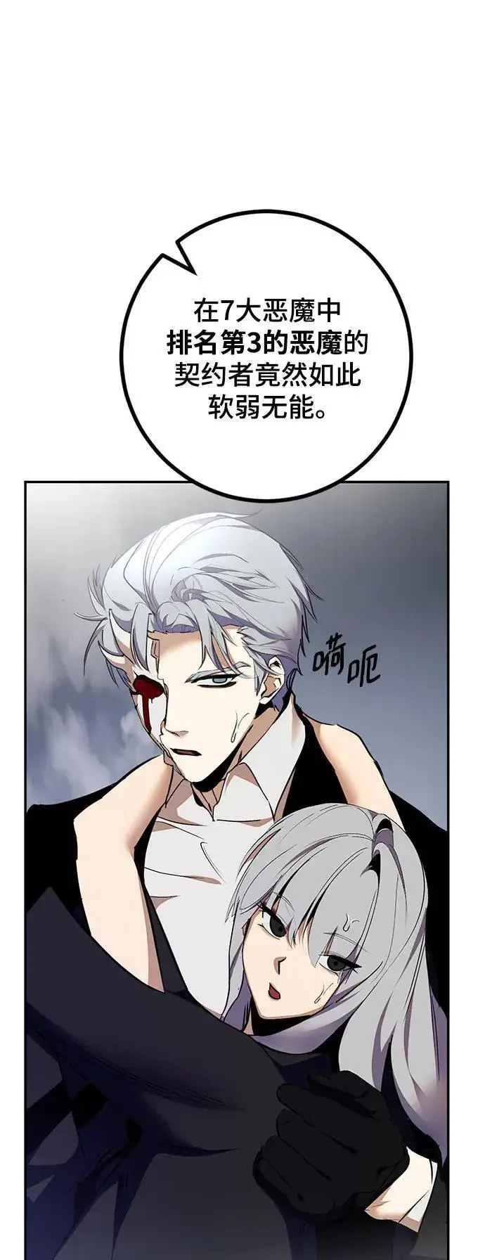 《重生最强玩家》[第145话] 有价值的人（1）图56