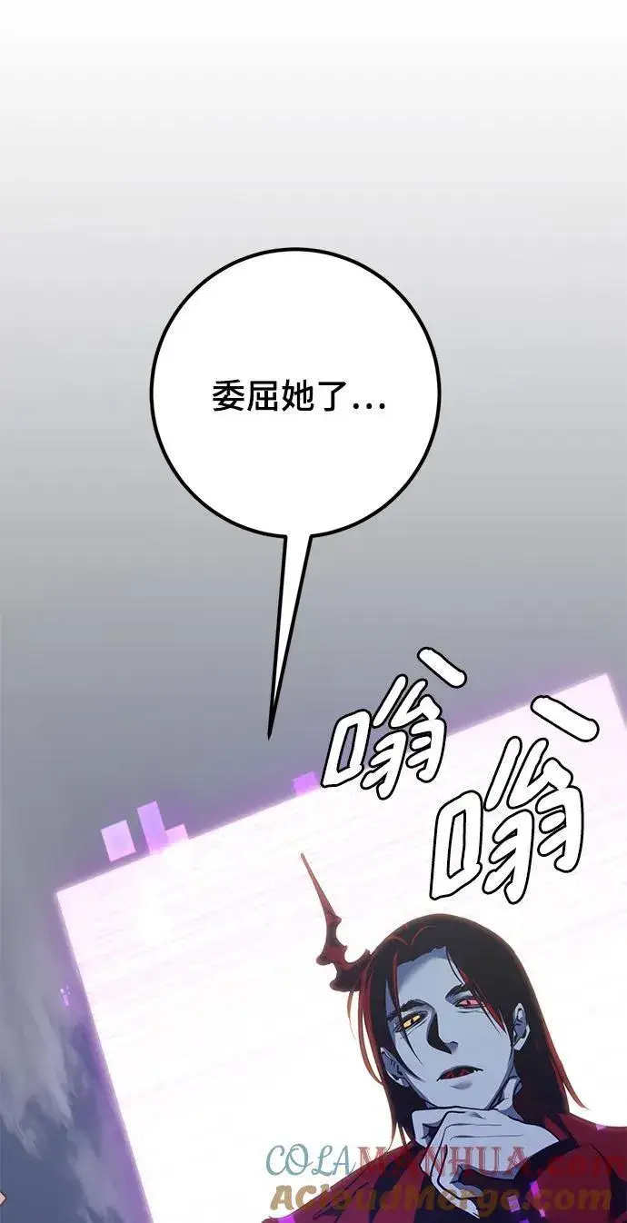《重生最强玩家》[第145话] 有价值的人（1）图58