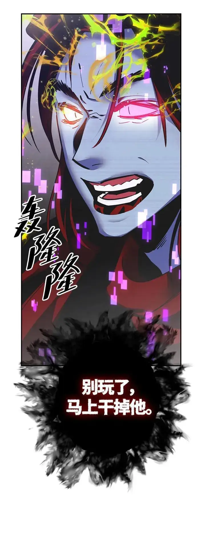 《重生最强玩家》[第145话] 有价值的人（1）图60
